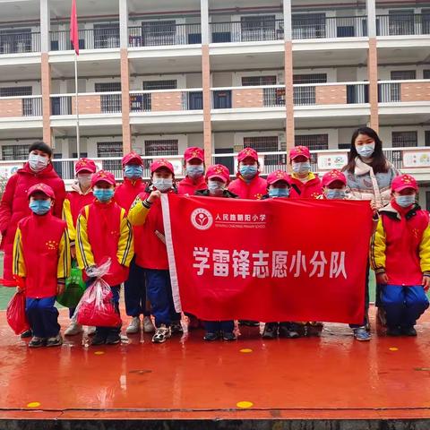 小年至 温暖来——人民路朝阳小学五年级“学雷锋志愿小分队”在行动