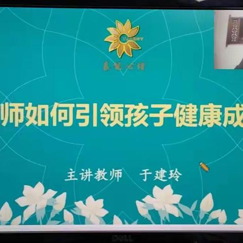 沙区2021年第二期心理健康辅导（七）