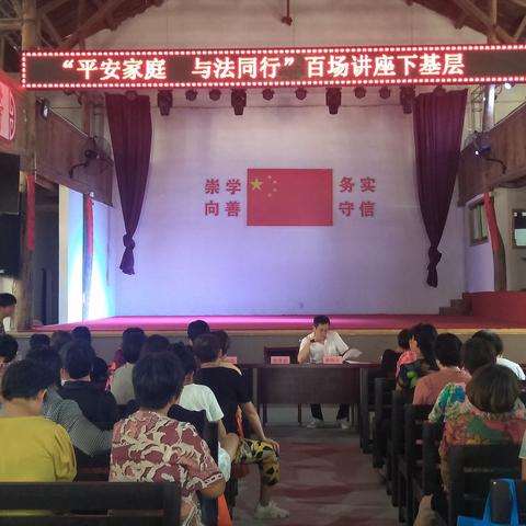 “平安家庭 与法同行”百场讲座下基层——梅江专场