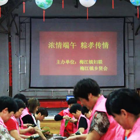 “浓情端午 粽孝传情”系列活动之粽子送给乡贤父母