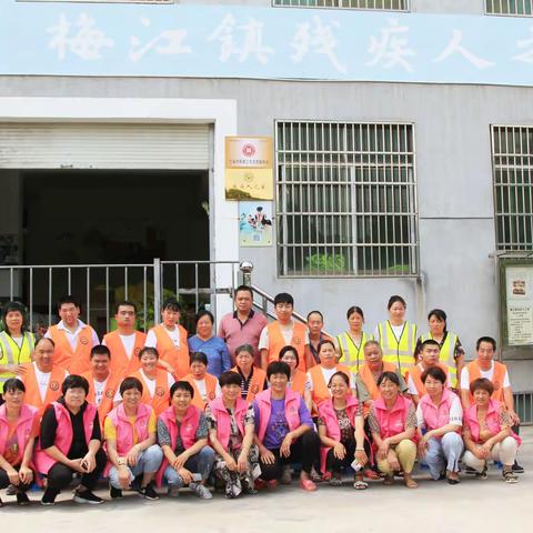 ＂浓情端午 粽孝传情＂系列活动之关爱残疾人