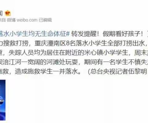 痛心！一天内8个孩子溺亡！教育部紧急通知：端午将至，严防溺水！家长和孩子请务必读一读！