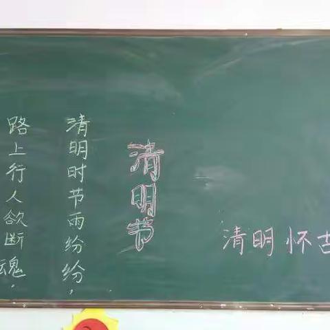 清明怀古，缅怀先祖