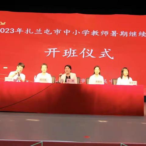 2023年暑期中小学教师继续教育培训纸浆街小学参训学员学习体会