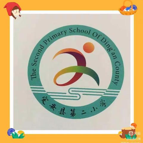 “百校千村学素养”主题活动  暨定安县第二小学开展健康素养66条健康科普知识讲座简报