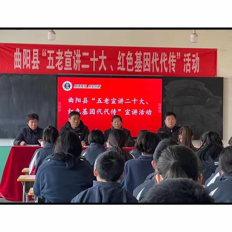 “五老宣讲二十大，红色基因代代传”活动走进岸下中学