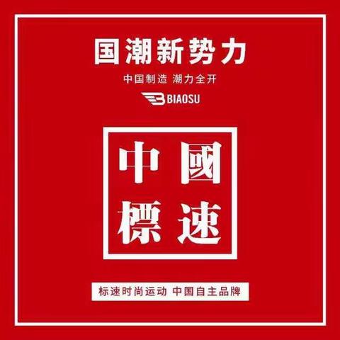 热烈庆祝任丘信誉楼旅游鞋专柜12月17日重装开业