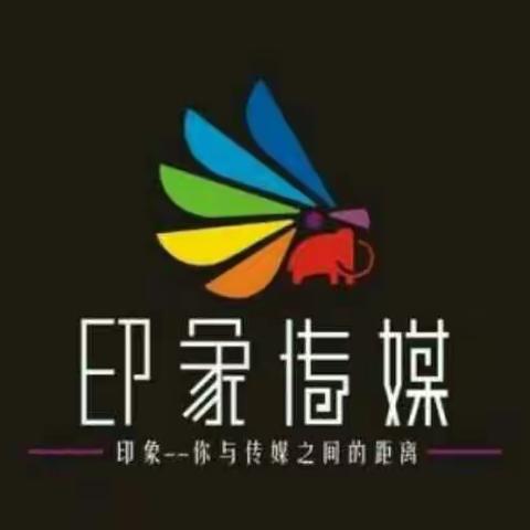 『印象传媒』微广告推广平台