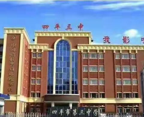 四平三中寒假体育作业八年九班68人（404张照片5个视频）