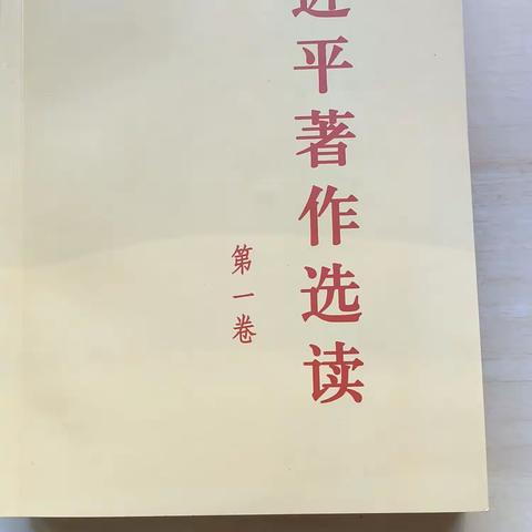金聚海的美篇 理论武装 修心强身
