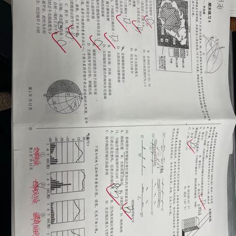 【作业展示】高二六班月考试卷订正