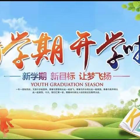 开学须知｜春暖花开，载梦启航——海南昌茂花园学校高中部2023春季开学