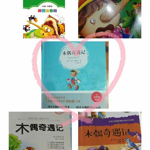 品味经典  共同成长——富裕县实验小学二年六班开展线上共读一本书辅导活动