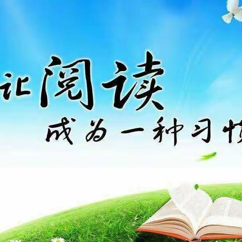 “我的书屋，我的梦”---富裕县实验小学二年六班