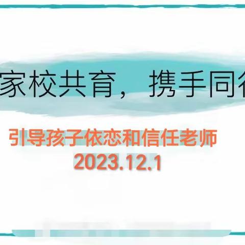 开发区中心幼儿园家长学校开课啦