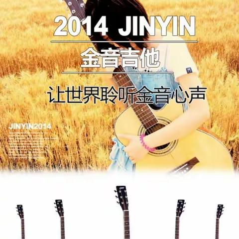 知音琴行吉他寒假班优惠活动
