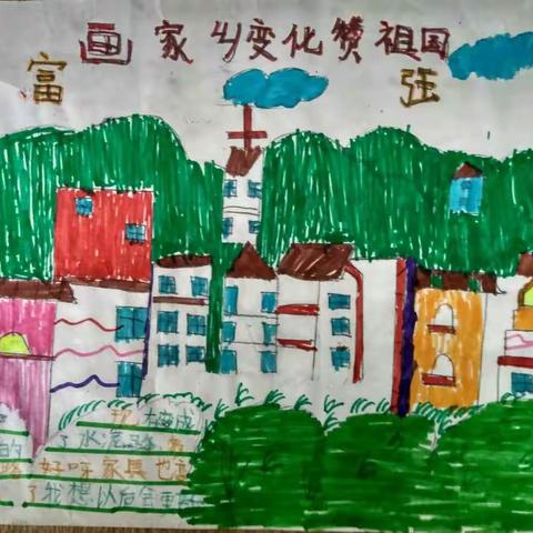 榆林小学“话家乡变化，赞祖国富强”征文绘画作品展