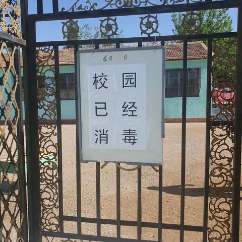 井然有序迎开学，师生同乐庆六一