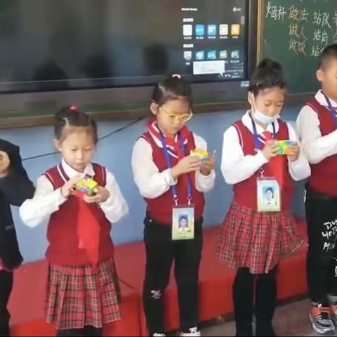 【实验 社团】小小魔方 玩出大智慧 ——二年一班魔方社团