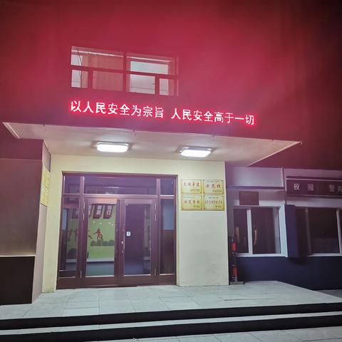 【实验 简讯】坚持和谐统一 弘扬爱国精神——实验小学开展《反间谍法》宣传活动