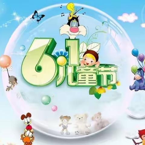 一路“童”行