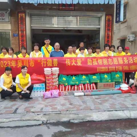 天柱慈善惠康服务队联合团市委开展每月帮扶志愿活动