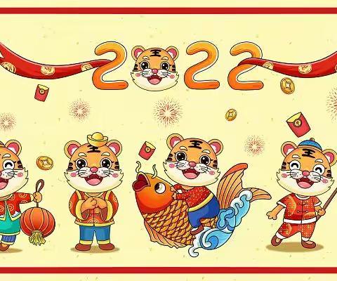 2022虎百年，虎虎生威，虎年吉祥