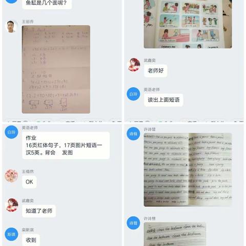 线上学习，我想说……