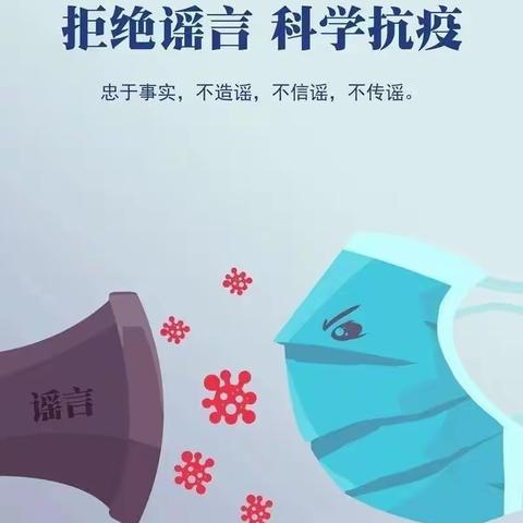 “疫情路上，我们同行”——南芬小学三年一班，停课不停学！