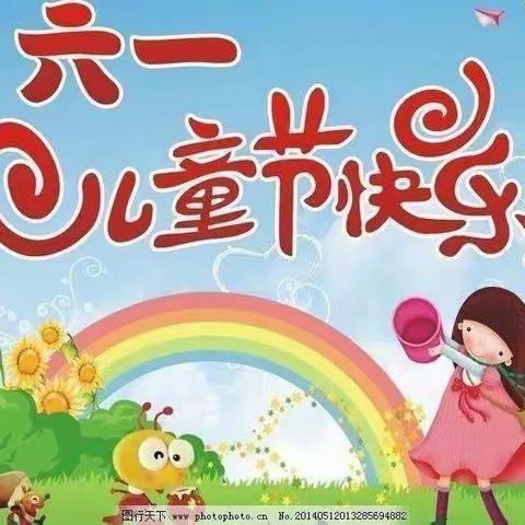 天天幼儿园中二班 “快乐六一  多彩童年”🌈