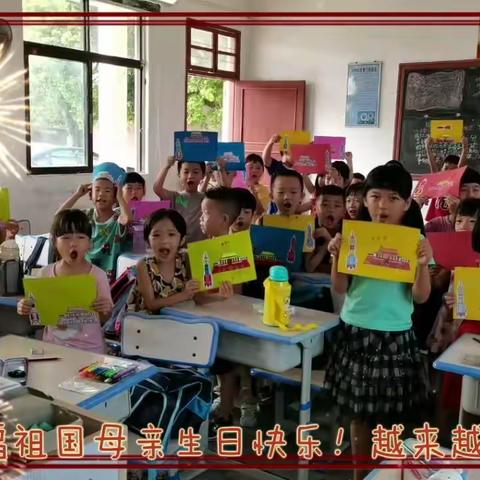 喜迎国庆