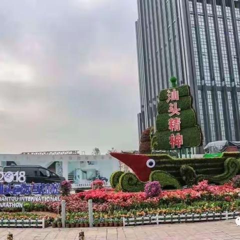 在雨天遇见最美的自己——2018中国交建·汕头国际马拉松