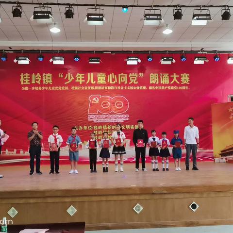 赤步小学开展“学党史”主题教育活动简报