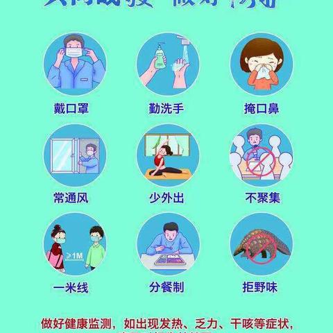 余干三中冬季疫情防控致家长的一封信
