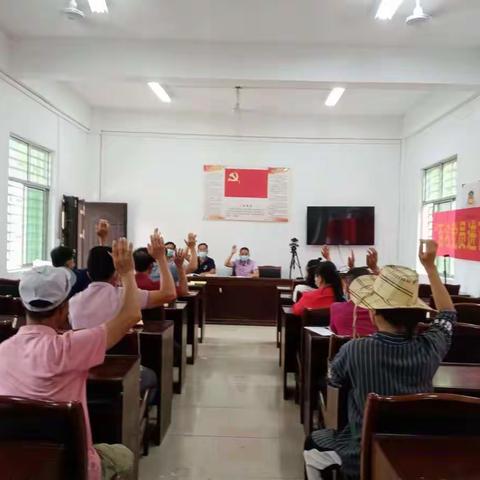 祖合村委会召开2022年第三次村务协商会