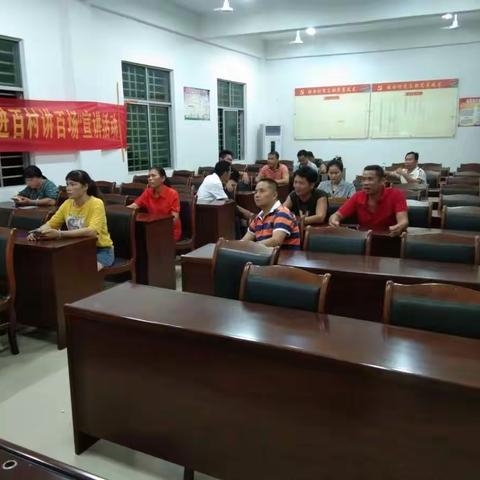 祖合村党支部组织党员收看第12期电视夜校