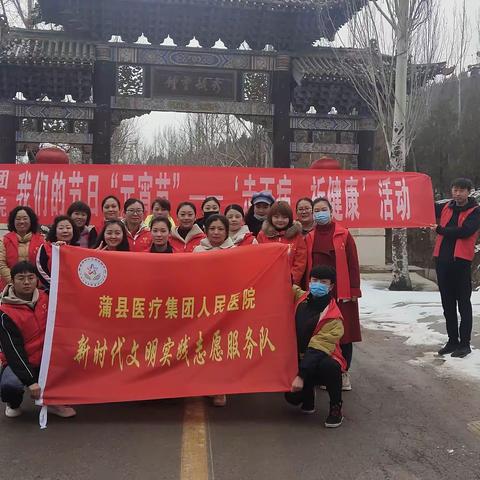 蒲县医疗集团人民医院我们的节日“元宵节——走百病•祈健康”主题活动