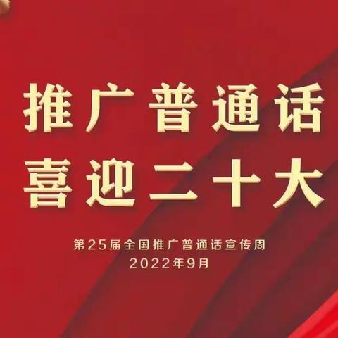 洛浦县第25届推普周启动仪式