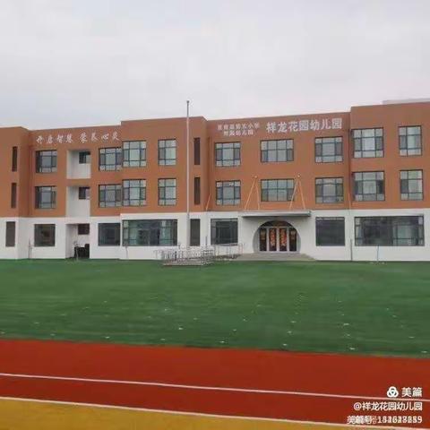 【幼小衔接】【祥龙花园】停课不停学，成长不延期