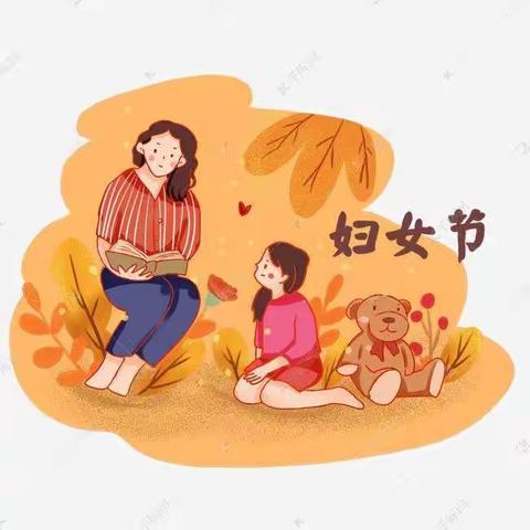 把爱送给你 ——大一班“三八妇女节”活动。