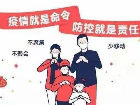 快乐放寒假 安全不放假