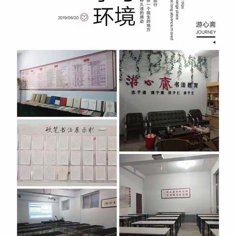 游心斋书法教育【系列六】学员硬笔作品