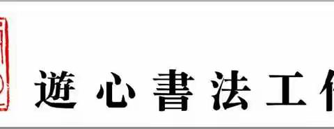 遊心書社暑期招生