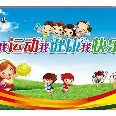 太原面粉二厂幼儿园秋季师幼运动会精彩掠影