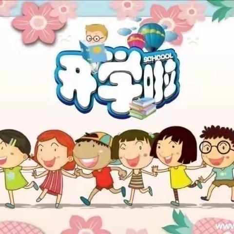 白塔学区西赵村幼儿园——返园告家长通知书