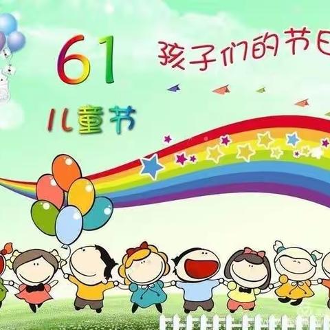 快乐六一，与你“童”乐——垦利街道西宋社区幼儿园系列活动