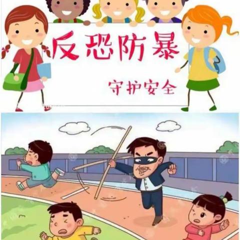 应急始于“心”，防暴始于“行”——垦利街道西宋社区幼儿园防暴力入侵演练活动