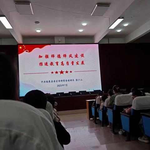 2023暑期全员教师继续教育简报