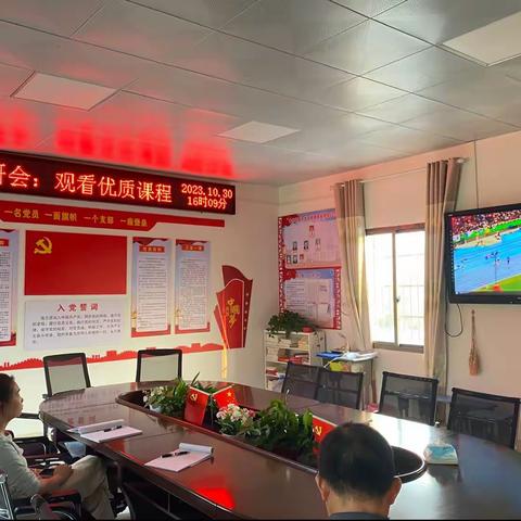 综合组教研活动