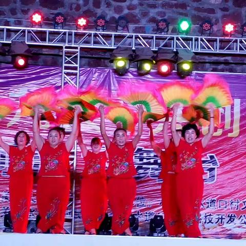 美丽乡村水道口喜迎十九大 共创文明城文艺汇演